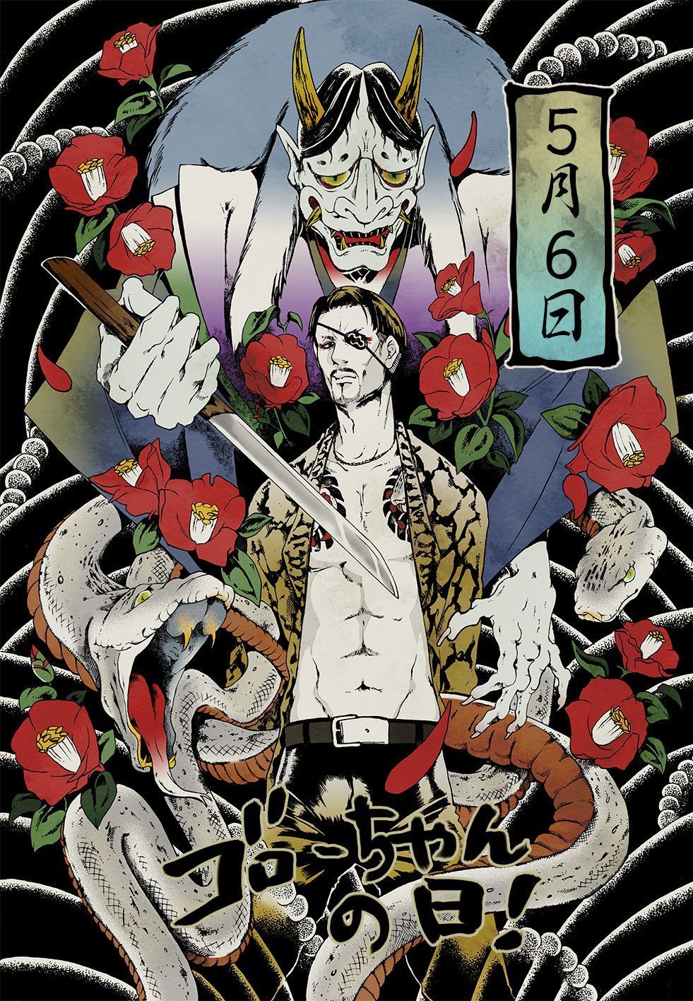 Yakuza Iphone Wallpapers