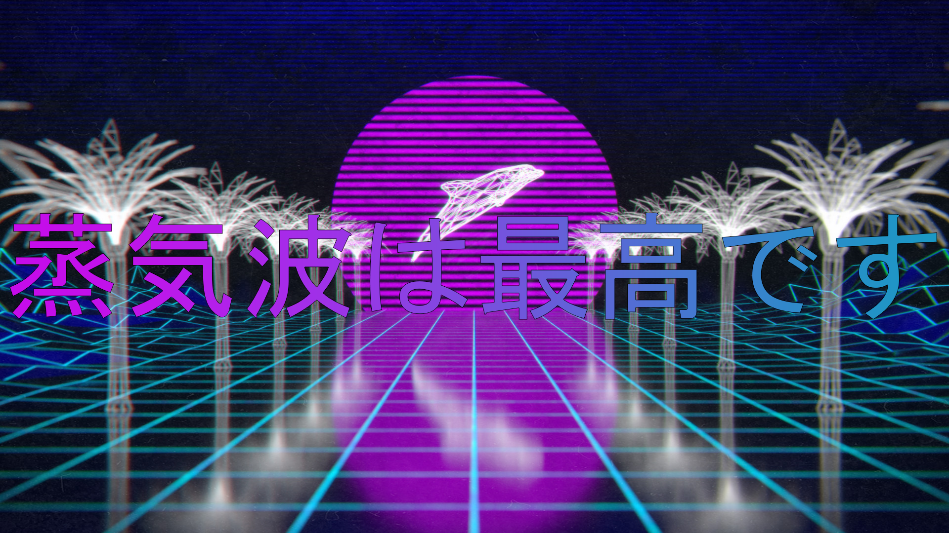 Japanese Vaporwave Background